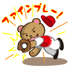 [LINEスタンプ] がんばれ！KUMATANS