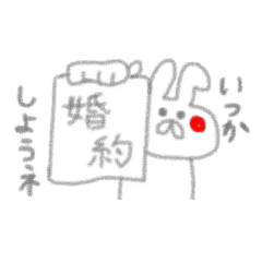 [LINEスタンプ] 彼女のことが大好きすぎるウサギ