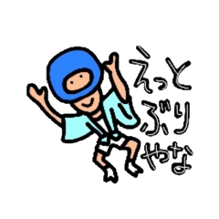 [LINEスタンプ] 阿波弁がいいんよの画像（メイン）