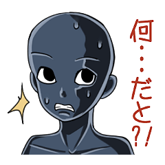 [LINEスタンプ] 影人の画像（メイン）