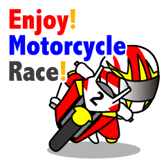 [LINEスタンプ] エンジョイ★バイクレース