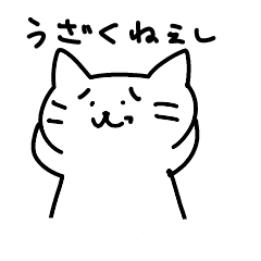 [LINEスタンプ] ちょっとうざいネコ