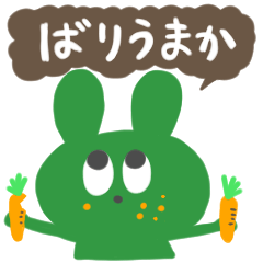 [LINEスタンプ] 博多弁のウサギですばい