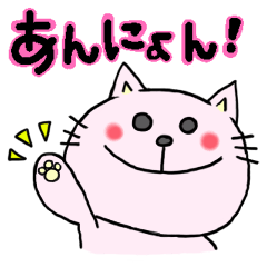 [LINEスタンプ] ねこりあん