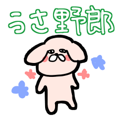 [LINEスタンプ] うさ野郎