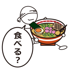 [LINEスタンプ] 何、食べる？の画像（メイン）