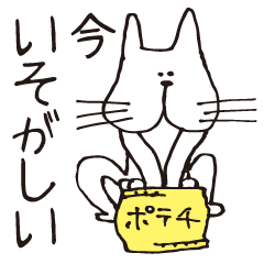 [LINEスタンプ] 笑かすネコのジェリー4の画像（メイン）