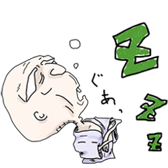 [LINEスタンプ] ハッピー爺ちゃんの画像（メイン）