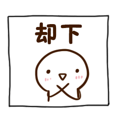 [LINEスタンプ] しんぷるさん。の画像（メイン）