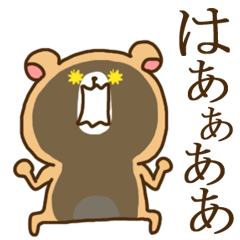 [LINEスタンプ] くまとうさぎ時々ひよこvol.3