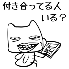 [LINEスタンプ] あぶらねこ