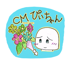 [LINEスタンプ] ケアマネジャー ぴいちゃん