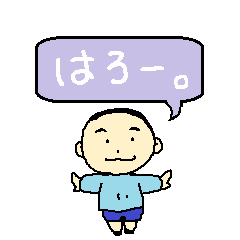 [LINEスタンプ] 園児なムスコ