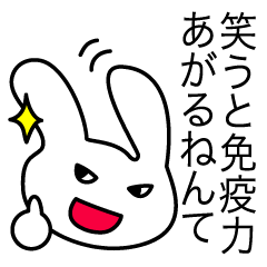 [LINEスタンプ] 笑う！大阪うさぎ