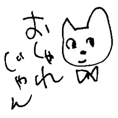 [LINEスタンプ] 猫の凛ちゃんあいのてスタンプ12