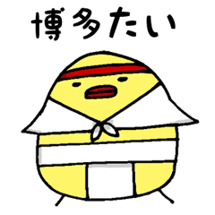 [LINEスタンプ] 博多めんたいぴよこ2