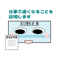 [LINEスタンプ] 乗車券