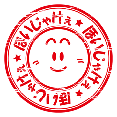 [LINEスタンプ] ひろしま☆ハンコの画像（メイン）