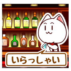 [LINEスタンプ] cat's bar
