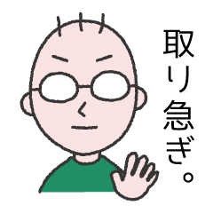 [LINEスタンプ] しんじろうの画像（メイン）