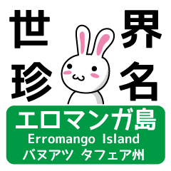 [LINEスタンプ] 使える！世界の珍地名スタンプの画像（メイン）