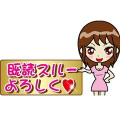 [LINEスタンプ] 既読スルーよろしく！ガール