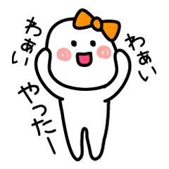 [LINEスタンプ] かわいい白い奴の画像（メイン）