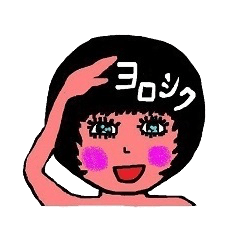 [LINEスタンプ] ピンクほっぺガールの画像（メイン）