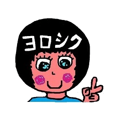 [LINEスタンプ] ピンクほっぺガール 2