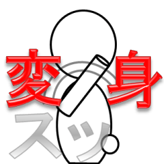 [LINEスタンプ] Makeover Hero