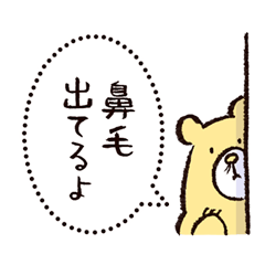 [LINEスタンプ] 声に出して言いにくい日本語スタンプの画像（メイン）