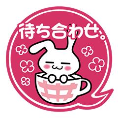 [LINEスタンプ] 待ち合わせうさぎの画像（メイン）