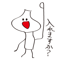 [LINEスタンプ] ニンニクくん