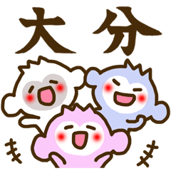 [LINEスタンプ] 大分弁で話そうえ！！の画像（メイン）