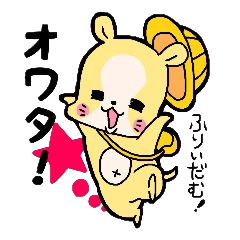 2ちゃんハム児童。