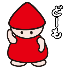 [LINEスタンプ] ちびとの画像（メイン）