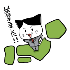 [LINEスタンプ] 七三分け猫、やや敬語