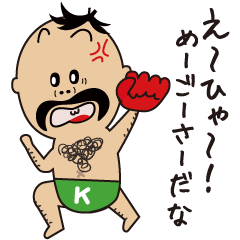 [LINEスタンプ] 毛深い沖縄男児Mr.ケーマンの沖縄方言の画像（メイン）