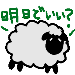 [LINEスタンプ] おやすみ羊さん