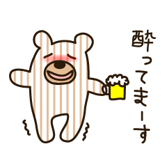 [LINEスタンプ] しまくま