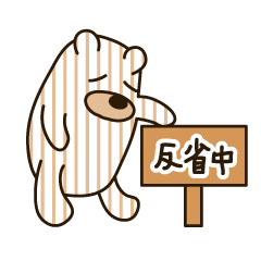 [LINEスタンプ] しまくま2の画像（メイン）