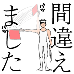 [LINEスタンプ] 手旗の残像（下）の画像（メイン）