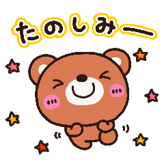 [LINEスタンプ] ちゃっくまのきほんセットの画像（メイン）