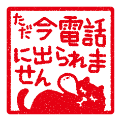 [LINEスタンプ] はんこねこ