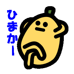 [LINEスタンプ] びわさんが長崎弁でしゃべるげなの画像（メイン）