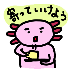 [LINEスタンプ] つるんでれんうぱ