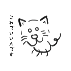 [LINEスタンプ] ねこ味の画像（メイン）