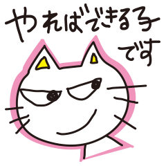 [LINEスタンプ] 敬語にゃん。