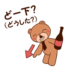 [LINEスタンプ] 熊河原係長の画像（メイン）