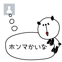 [LINEスタンプ] ★ふきだしパンダ★の画像（メイン）